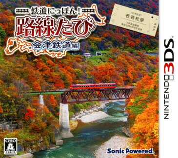 【中古】鉄道にっぽん！路線たび　会津鉄道編