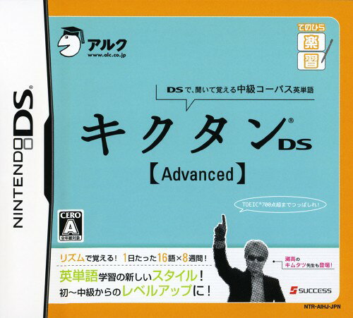 タイトル てのひら楽習　キクタンDS　【Advanced】 &nbsp; テノヒラガクシュウキクタンディーエスアドバンスド ジャンル 脳トレ・学習 機種 ニンテンドーDS 発売日 2007/03/08発売 規格番号 NTR-P-AIHJ JAN 4944076004264 英単語学習本シリーズ『キクタン』の中級編がニンテンドーDSに登場！言語データベースに準拠した独自開発の語彙リスト「SVL（標準語彙水準）12000」を元に選び抜いた896語を学習することで、6000語レベルの最重要語をレッスンすることができます。「基礎はもう十分」という中級者にオススメ！ ※中古商品の場合、商品名に「初回」や「限定」・「○○付き」（例　Tシャツ付き）等の記載がございましても、特典等は原則付属しておりません。また、中古という特性上ダウンロードコード・プロダクトコードも保証の対象外です。コードが使用できない等の返品はお受けできません。ゲーム周辺機器の箱・取扱説明書及び、ゲーム機本体のプリインストールソフト、同梱されているダウンロードコードは初期化をしていますので、保証の対象外となっております。 尚、商品画像はイメージです。 ※2点以上お買い求めのお客様へ※ 当サイトの商品は、ゲオの店舗と共有しております。 商品保有数の関係上、異なる店舗から発送になる場合があり、お届けの荷物が複数にわかれたり、到着日時が異なる可能性がございます。（お荷物が複数になっても、送料が重複する事はございません） 尚、複数にわけて発送した場合、お荷物にはその旨が記載されておりますので、お手数ですが、お荷物到着時にご確認いただけますよう、お願い申し上げます。 ※ご登録頂いた配送先住所内容の不備等により、弊社へ商品が返還された場合は自動的にキャンセル処理となりますので、配送先住所の登録の際には、お間違いのないよう、くれぐれもご注意お願い申し上げます。 ※商品の状態問合せに関しまして、弊社は複数の拠点で商品の管理を行っておりますので、お答えができません。 ※当サイトの在庫について 当サイトの商品は店舗と在庫共有をしており、注文の重複や、商品の事故等が原因により、ご注文頂いた後に、 キャンセルさせていただく場合がございます。 楽天ポイントの付与・買いまわり店舗数のカウント等につきましても、発送確定した商品のみの対象になりますので、キャンセルさせて頂いた商品につきましては、補償の対象外とさせていただきます。 ご了承の上ご注文下さい。