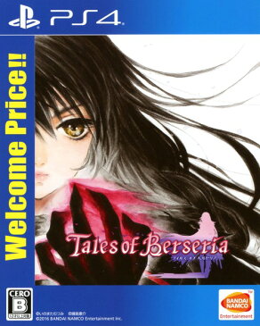 【中古】テイルズ オブ ベルセリア Welcome Price!!ソフト:プレイステーション4ソフト/ロールプレイング・ゲーム