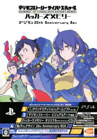 【中古】デジモンストーリー サイバースルゥース ハッカーズメモリー 初回限定生産版「デジモン 20th Anniversary BOX」 (限定版)ソフト:プレイステーション4ソフト/ロールプレイング・ゲーム