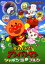 【中古】それいけ!アンパンマン シャボン玉のプルン (劇) 【DVD】/戸田恵子DVD/キッズ 1,377円