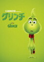 【中古ポイント5倍 5/9 20:00〜5/16 1:59】【中古】廉価】グリンチ (アニメ) 【DVD】/ベネディクト・カンバーバッチDVD/海外アニメ・定番...