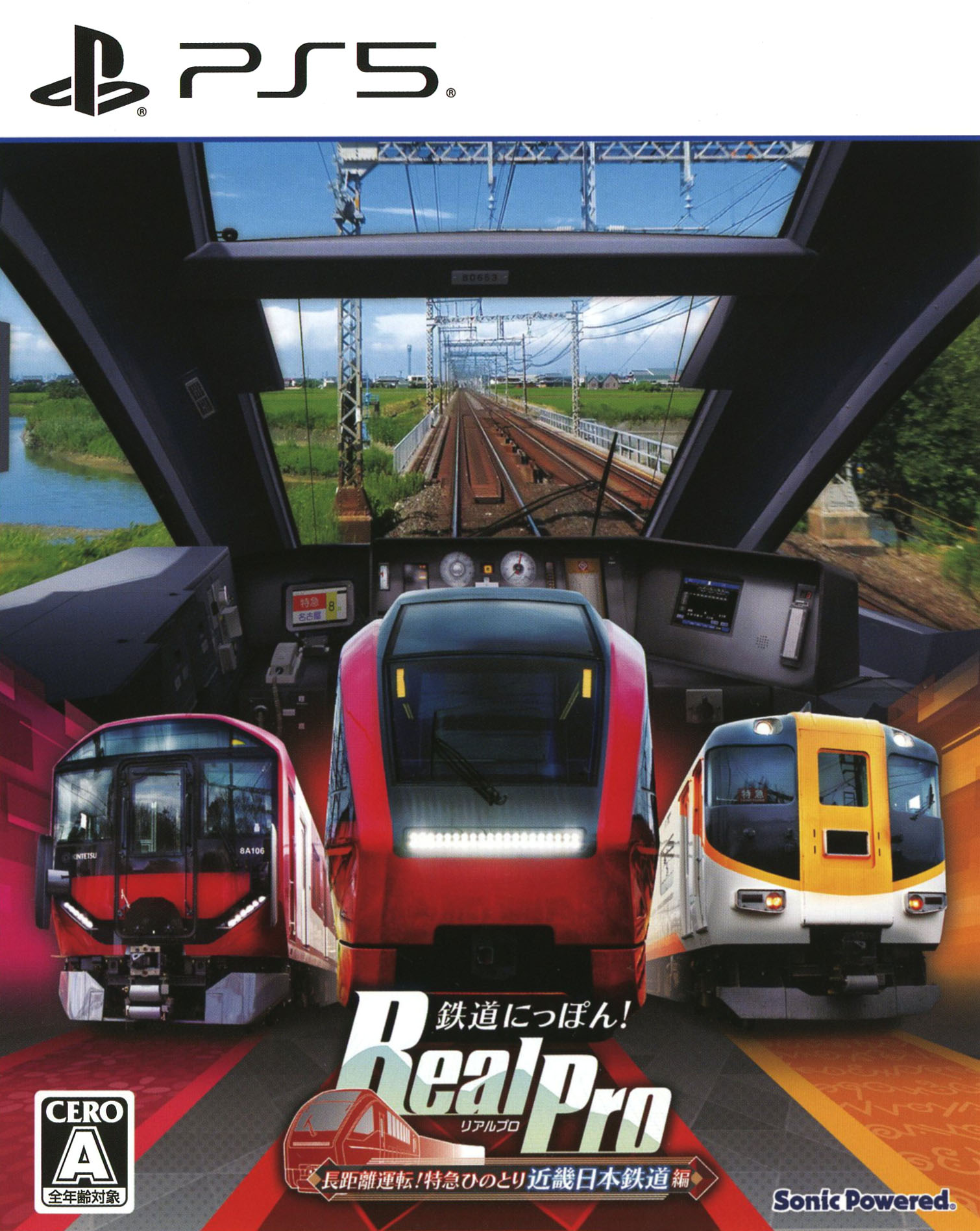 タイトル 鉄道にっぽん！　RealPro　長距離運転！特急ひのとり　近畿日本鉄道　編 &nbsp; テツドウニッポンリアルプロチョウキョリウンテントッキュウヒノトリキンキニホンテツドウヘン ジャンル シミュレーション/シミュレーター 機種 プレイステーション5 発売日 2026/08/06発売 規格番号 ELJM30988 JAN 4560221911517 ※中古商品の場合、商品名に「初回」や「限定」・「○○付き」（例　Tシャツ付き）等の記載がございましても、特典等は原則付属しておりません。また、中古という特性上ダウンロードコード・プロダクトコードも保証の対象外です。コードが使用できない等の返品はお受けできません。ゲーム周辺機器の箱・取扱説明書及び、ゲーム機本体のプリインストールソフト、同梱されているダウンロードコードは初期化をしていますので、保証の対象外となっております。 尚、商品画像はイメージです。 ※2点以上お買い求めのお客様へ※ 当サイトの商品は、ゲオの店舗と共有しております。 商品保有数の関係上、異なる店舗から発送になる場合があり、お届けの荷物が複数にわかれたり、到着日時が異なる可能性がございます。（お荷物が複数になっても、送料が重複する事はございません） 尚、複数にわけて発送した場合、お荷物にはその旨が記載されておりますので、お手数ですが、お荷物到着時にご確認いただけますよう、お願い申し上げます。 ※ご登録頂いた配送先住所内容の不備等により、弊社へ商品が返還された場合は自動的にキャンセル処理となりますので、配送先住所の登録の際には、お間違いのないよう、くれぐれもご注意お願い申し上げます。 ※商品の状態問合せに関しまして、弊社は複数の拠点で商品の管理を行っておりますので、お答えができません。 ※当サイトの在庫について 当サイトの商品は店舗と在庫共有をしており、注文の重複や、商品の事故等が原因により、ご注文頂いた後に、 キャンセルさせていただく場合がございます。 楽天ポイントの付与・買いまわり店舗数のカウント等につきましても、発送確定した商品のみの対象になりますので、キャンセルさせて頂いた商品につきましては、補償の対象外とさせていただきます。 ご了承の上ご注文下さい。