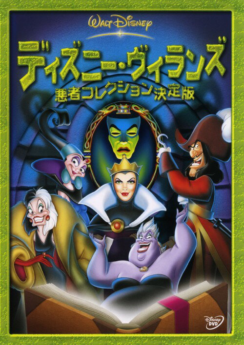 タイトル ディズニー・ヴィランズ 悪者コレクション決定版 【DVD】 &nbsp; ディズニーヴィランズワルモノコレクション ジャンル ディズニー(映画・長編) 発売日 2005/09/21発売 規格番号 VWDS-5060 JAN 4959241950604 ディズニーの悪役たちが大集合の長編アニメーション。ハロウィンを支配しようともくろむ白雪姫の継母（魔女）。魔法のツボ（コルドロン）に相談し、悪者全員を味方につけようとする魔女だったが…。 ※中古商品の場合、商品名に「初回」や「限定」・「○○付き」（例　Tシャツ付き）等の記載がございましても、特典等は原則付属しておりません。また、中古という特性上ダウンロードコード・プロダクトコードも保証の対象外です。コードが使用できない等の返品はお受けできません。ゲーム周辺機器の箱・取扱説明書及び、ゲーム機本体のプリインストールソフト、同梱されているダウンロードコードは初期化をしていますので、保証の対象外となっております。 尚、商品画像はイメージです。 ※2点以上お買い求めのお客様へ※ 当サイトの商品は、ゲオの店舗と共有しております。 商品保有数の関係上、異なる店舗から発送になる場合があり、お届けの荷物が複数にわかれたり、到着日時が異なる可能性がございます。（お荷物が複数になっても、送料が重複する事はございません） 尚、複数にわけて発送した場合、お荷物にはその旨が記載されておりますので、お手数ですが、お荷物到着時にご確認いただけますよう、お願い申し上げます。 ※ご登録頂いた配送先住所内容の不備等により、弊社へ商品が返還された場合は自動的にキャンセル処理となりますので、配送先住所の登録の際には、お間違いのないよう、くれぐれもご注意お願い申し上げます。 ※商品の状態問合せに関しまして、弊社は複数の拠点で商品の管理を行っておりますので、お答えができません。 ※当サイトの在庫について 当サイトの商品は店舗と在庫共有をしており、注文の重複や、商品の事故等が原因により、ご注文頂いた後に、 キャンセルさせていただく場合がございます。 楽天ポイントの付与・買いまわり店舗数のカウント等につきましても、発送確定した商品のみの対象になりますので、キャンセルさせて頂いた商品につきましては、補償の対象外とさせていただきます。 ご了承の上ご注文下さい。