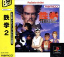 【中古】鉄拳2 PlayStation the Bestソフ...
