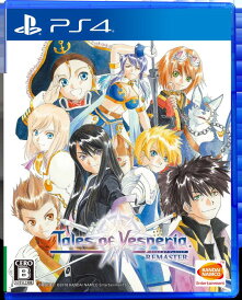 【中古】テイルズ オブ ヴェスペリア REMASTER 10th ANNIVERSARY EDITION (限定版)ソフト:プレイステーション4ソフト/ロールプレイング・ゲーム
