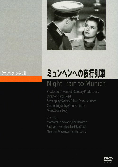 【中古】ミュンヘンへの夜行列車 【DVD】／レックス・ハリスンDVD／洋画サスペンス
