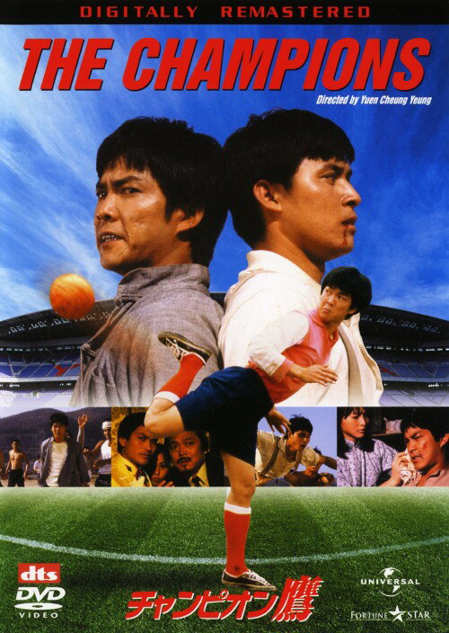 【中古】チャンピオン鷹 デジタル・リマスター版 【DVD】／ユン・ピョウDVD／洋画...