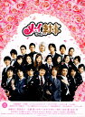 【中古】メイちゃんの執事 BOX 【DVD】/水嶋ヒロDVD/邦画TV