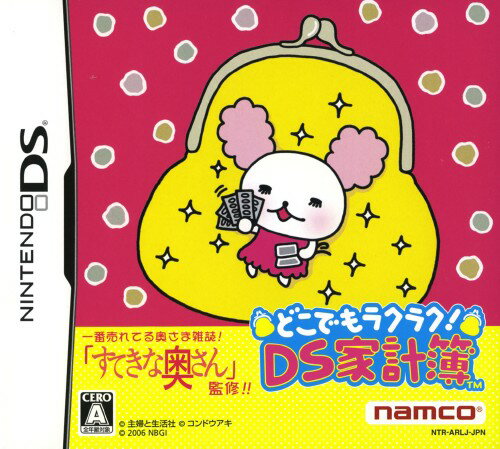 【中古】どこでもラクラク！DS家計簿ソフト:ニンテンドーDSソフト／その他・ゲーム