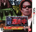 【中古ポイント5倍 5/9 20:00~5/16 1:59】【中古】逃走中 史上最強のハンターたちからにげきれ!ソフト:ニンテンドー3DSソフト/TV/映画・ゲ...