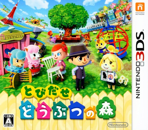 【中古】とびだせ どうぶつの森ソフト:ニンテンドー3DSソフト／任天堂キャラクター・ゲーム