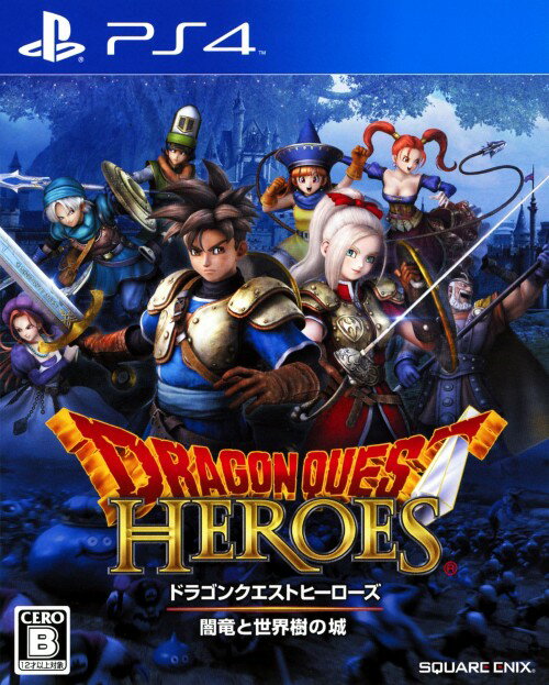 【中古】ドラゴンクエストヒーローズ 闇竜と世界樹の城ソフト:プレイステーション4ソフト／ロールプレイング・ゲーム