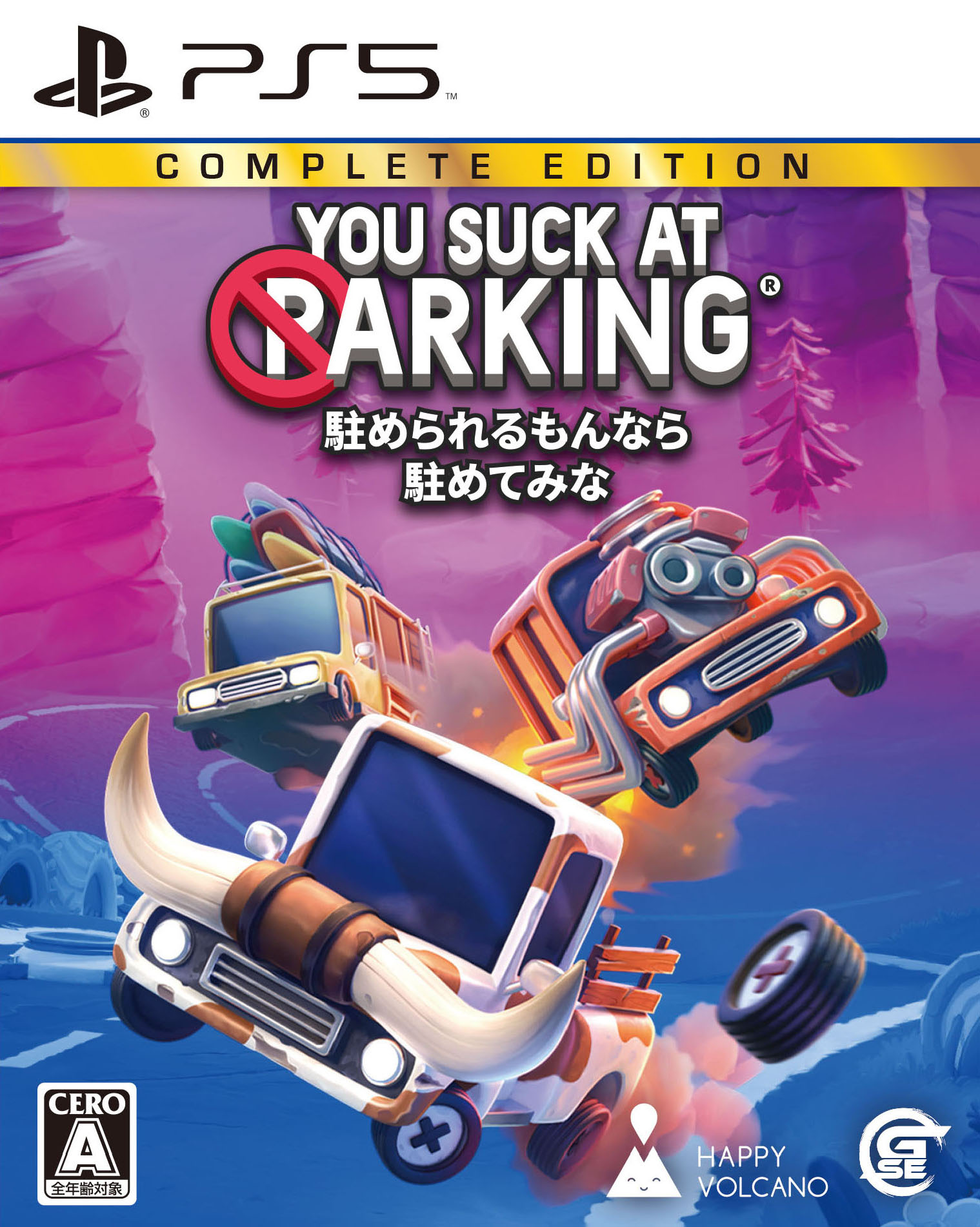 【中古】駐められるもんなら駐めてみなソフト:プレイステーション5ソフト/シミュレーション・ゲーム