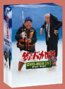 【中古】4.釣りバカ日誌 BOX 【DVD】/西田敏行DVD/邦画なつかしの映画