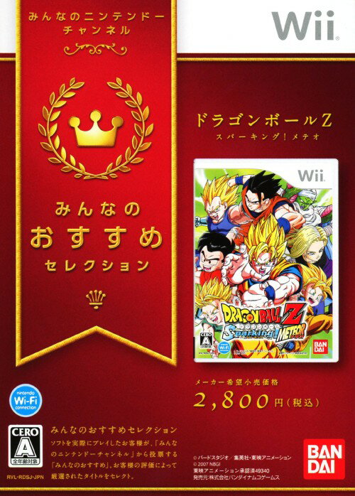 【中古】ドラゴンボールZ Sparking！ METEOR みんなのおすすめセレクションソフト:Wiiソフト／マンガアニメ・ゲーム