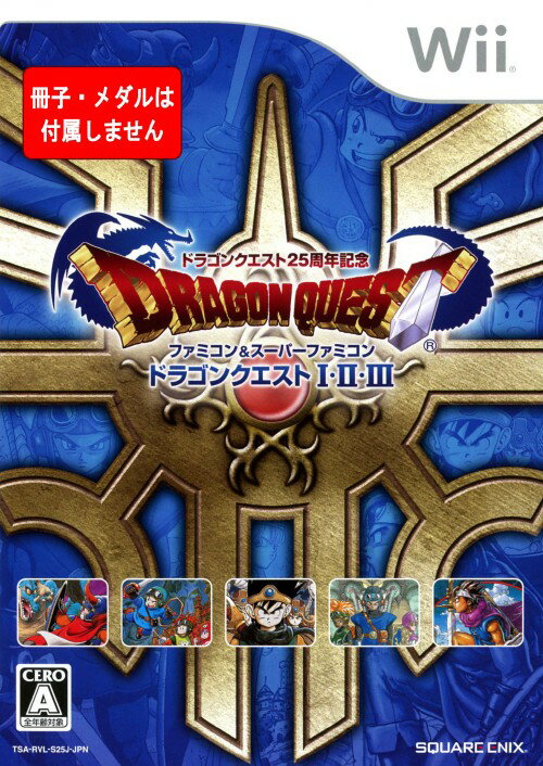 【中古】ドラゴンクエスト25周年記念　ファミコン＆スーパーファミコン　ドラゴンクエスト1・2・3　(ソフトのみ)ソフト:Wiiソフト／ロールプレイング・ゲーム