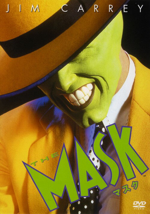 【中古】初限)マスク1&2 ダブルパック 【DVD】DVD／洋画コメディ