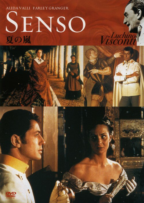 タイトル 夏の嵐 (1954) 【DVD】 &nbsp; ナツノアラシ アーティスト名 アリダ・ヴァリ ジャンル 洋画ラブロマンスラブストーリー 発売日 2006/09/30発売 規格番号 KKDS-65 JAN 4523215005371 公爵夫人リヴィアは歌劇場で決闘騒ぎを起こした従兄を救うため、相手のフランツ将校に頼み思いとどまらせる。リヴィアはフランツに恋し、二人は逢瀬を重ねる。やがて開戦となり二人は別れるが、運命の歯車はリヴィアとフランツを再会させる。激しく熱情的なリヴィアの恋情は、やがて二人を破滅へと向かわせてゆくのだった。 ※中古商品の場合、商品名に「初回」や「限定」・「○○付き」（例　Tシャツ付き）等の記載がございましても、特典等は原則付属しておりません。また、中古という特性上ダウンロードコード・プロダクトコードも保証の対象外です。コードが使用できない等の返品はお受けできません。ゲーム周辺機器の箱・取扱説明書及び、ゲーム機本体のプリインストールソフト、同梱されているダウンロードコードは初期化をしていますので、保証の対象外となっております。 尚、商品画像はイメージです。 ※2点以上お買い求めのお客様へ※ 当サイトの商品は、ゲオの店舗と共有しております。 商品保有数の関係上、異なる店舗から発送になる場合があり、お届けの荷物が複数にわかれたり、到着日時が異なる可能性がございます。（お荷物が複数になっても、送料が重複する事はございません） 尚、複数にわけて発送した場合、お荷物にはその旨が記載されておりますので、お手数ですが、お荷物到着時にご確認いただけますよう、お願い申し上げます。 ※ご登録頂いた配送先住所内容の不備等により、弊社へ商品が返還された場合は自動的にキャンセル処理となりますので、配送先住所の登録の際には、お間違いのないよう、くれぐれもご注意お願い申し上げます。 ※商品の状態問合せに関しまして、弊社は複数の拠点で商品の管理を行っておりますので、お答えができません。 ※当サイトの在庫について 当サイトの商品は店舗と在庫共有をしており、注文の重複や、商品の事故等が原因により、ご注文頂いた後に、 キャンセルさせていただく場合がございます。 楽天ポイントの付与・買いまわり店舗数のカウント等につきましても、発送確定した商品のみの対象になりますので、キャンセルさせて頂いた商品につきましては、補償の対象外とさせていただきます。 ご了承の上ご注文下さい。
