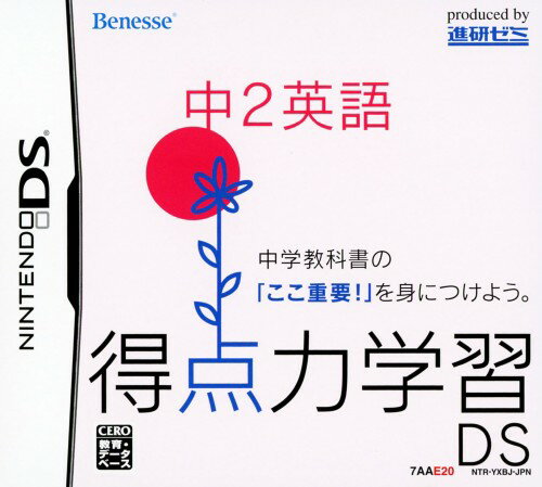 【中古】得点力学習DS 中2英語ソフト:ニンテンドーDSソフト/脳トレ学習・ゲーム 【中古】得点力学習DS 中2英語ソフト:ニンテンドーDSソフト/脳トレ学習・ゲーム