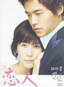 【中古】1.恋人 BOX 【DVD】/イ・ソジンDVD/韓流・華流