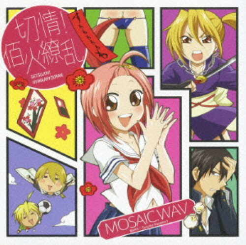 【中古】すもももももも 新OP主題歌／MOSAIC．WAVCDシングル／アニメ