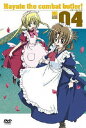 【中古】4.ハヤテのごとく! 【DVD】/白石涼子DVD/コミック