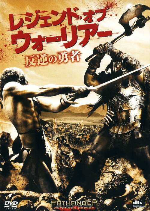 タイトル レジェンド・オブ・ウォーリアー 反逆の勇者 【DVD】 &nbsp; レジェンドオブウォーリアーハンギャクノユウシャ アーティスト名 カール・アーバン ジャンル 洋画ドラマ史劇・スペクタクル 発売日 2009/06/05発売 規格番号 FXBA-32139 JAN 4988142741226 『13日の金曜日（09）』の監督によるバイオレンスアクション。コロンブス発見以前の北米大陸で、海賊たちに復しゅうするため、唯一生き残った青年の戦いを描く…。主演は『スター・トレック』のK・アーバン。 ※中古商品の場合、商品名に「初回」や「限定」・「○○付き」（例　Tシャツ付き）等の記載がございましても、特典等は原則付属しておりません。また、中古という特性上ダウンロードコード・プロダクトコードも保証の対象外です。コードが使用できない等の返品はお受けできません。ゲーム周辺機器の箱・取扱説明書及び、ゲーム機本体のプリインストールソフト、同梱されているダウンロードコードは初期化をしていますので、保証の対象外となっております。 尚、商品画像はイメージです。 ※2点以上お買い求めのお客様へ※ 当サイトの商品は、ゲオの店舗と共有しております。 商品保有数の関係上、異なる店舗から発送になる場合があり、お届けの荷物が複数にわかれたり、到着日時が異なる可能性がございます。（お荷物が複数になっても、送料が重複する事はございません） 尚、複数にわけて発送した場合、お荷物にはその旨が記載されておりますので、お手数ですが、お荷物到着時にご確認いただけますよう、お願い申し上げます。 ※ご登録頂いた配送先住所内容の不備等により、弊社へ商品が返還された場合は自動的にキャンセル処理となりますので、配送先住所の登録の際には、お間違いのないよう、くれぐれもご注意お願い申し上げます。 ※商品の状態問合せに関しまして、弊社は複数の拠点で商品の管理を行っておりますので、お答えができません。 ※当サイトの在庫について 当サイトの商品は店舗と在庫共有をしており、注文の重複や、商品の事故等が原因により、ご注文頂いた後に、 キャンセルさせていただく場合がございます。 楽天ポイントの付与・買いまわり店舗数のカウント等につきましても、発送確定した商品のみの対象になりますので、キャンセルさせて頂いた商品につきましては、補償の対象外とさせていただきます。 ご了承の上ご注文下さい。