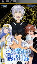 【中古】とある魔術の禁書目録ソフト:PSPソフト/マンガアニメ・ゲーム 【中古】とある魔術の禁書目録ソフト:PSPソフト/マンガアニメ・ゲーム