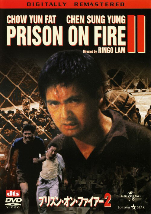 Animals - 【中古】2．プリズン・オン・ファイアー デジタル・リマスター版 【DVD】／チョウ・ユンファDVD／洋画カンフー・アジアアクション