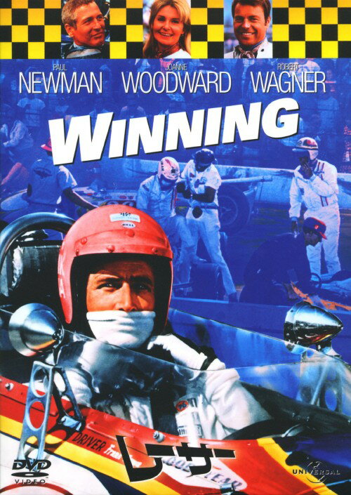 タイトル レーサー 【DVD】 &nbsp; レーサー アーティスト名 ポール・ニューマン ジャンル 洋画アクションハイスピード 発売日 2008/08/07発売 規格番号 UNSD-28672 JAN 4571264906446 P・ニューマンが自ら企画して主演したカーレース・ムービー。世界最大の自動車レース、インディアナポリス・500マイルレースを舞台に、スピードと栄光に命を賭けるレーサーたちを描く。 ※中古商品の場合、商品名に「初回」や「限定」・「○○付き」（例　Tシャツ付き）等の記載がございましても、特典等は原則付属しておりません。また、中古という特性上ダウンロードコード・プロダクトコードも保証の対象外です。コードが使用できない等の返品はお受けできません。ゲーム周辺機器の箱・取扱説明書及び、ゲーム機本体のプリインストールソフト、同梱されているダウンロードコードは初期化をしていますので、保証の対象外となっております。 尚、商品画像はイメージです。 ※2点以上お買い求めのお客様へ※ 当サイトの商品は、ゲオの店舗と共有しております。 商品保有数の関係上、異なる店舗から発送になる場合があり、お届けの荷物が複数にわかれたり、到着日時が異なる可能性がございます。（お荷物が複数になっても、送料が重複する事はございません） 尚、複数にわけて発送した場合、お荷物にはその旨が記載されておりますので、お手数ですが、お荷物到着時にご確認いただけますよう、お願い申し上げます。 ※ご登録頂いた配送先住所内容の不備等により、弊社へ商品が返還された場合は自動的にキャンセル処理となりますので、配送先住所の登録の際には、お間違いのないよう、くれぐれもご注意お願い申し上げます。 ※商品の状態問合せに関しまして、弊社は複数の拠点で商品の管理を行っておりますので、お答えができません。 ※当サイトの在庫について 当サイトの商品は店舗と在庫共有をしており、注文の重複や、商品の事故等が原因により、ご注文頂いた後に、 キャンセルさせていただく場合がございます。 楽天ポイントの付与・買いまわり店舗数のカウント等につきましても、発送確定した商品のみの対象になりますので、キャンセルさせて頂いた商品につきましては、補償の対象外とさせていただきます。 ご了承の上ご注文下さい。