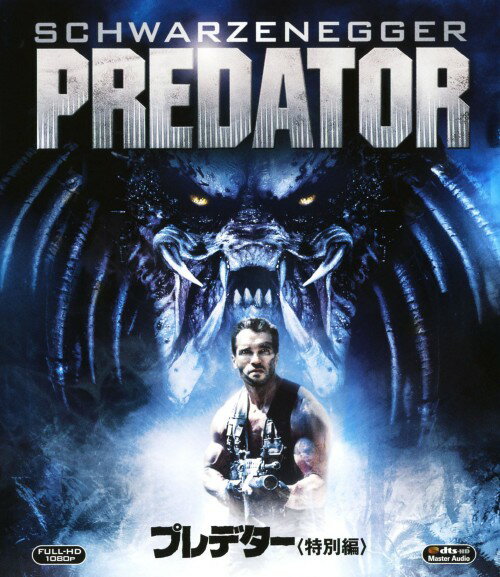 タイトル プレデター 特別編 【ブルーレイ】 &nbsp; プレデター アーティスト名 アーノルド・シュワルツェネッガー ジャンル 洋画SFモンスター 発売日 2010/06/25発売 規格番号 FXXA-50068 JAN 4988142797629 ※中古商品の場合、商品名に「初回」や「限定」・「○○付き」（例　Tシャツ付き）等の記載がございましても、特典等は原則付属しておりません。また、中古という特性上ダウンロードコード・プロダクトコードも保証の対象外です。コードが使用できない等の返品はお受けできません。ゲーム周辺機器の箱・取扱説明書及び、ゲーム機本体のプリインストールソフト、同梱されているダウンロードコードは初期化をしていますので、保証の対象外となっております。 尚、商品画像はイメージです。 ※2点以上お買い求めのお客様へ※ 当サイトの商品は、ゲオの店舗と共有しております。 商品保有数の関係上、異なる店舗から発送になる場合があり、お届けの荷物が複数にわかれたり、到着日時が異なる可能性がございます。（お荷物が複数になっても、送料が重複する事はございません） 尚、複数にわけて発送した場合、お荷物にはその旨が記載されておりますので、お手数ですが、お荷物到着時にご確認いただけますよう、お願い申し上げます。 ※ご登録頂いた配送先住所内容の不備等により、弊社へ商品が返還された場合は自動的にキャンセル処理となりますので、配送先住所の登録の際には、お間違いのないよう、くれぐれもご注意お願い申し上げます。 ※商品の状態問合せに関しまして、弊社は複数の拠点で商品の管理を行っておりますので、お答えができません。 ※当サイトの在庫について 当サイトの商品は店舗と在庫共有をしており、注文の重複や、商品の事故等が原因により、ご注文頂いた後に、 キャンセルさせていただく場合がございます。 楽天ポイントの付与・買いまわり店舗数のカウント等につきましても、発送確定した商品のみの対象になりますので、キャンセルさせて頂いた商品につきましては、補償の対象外とさせていただきます。 ご了承の上ご注文下さい。