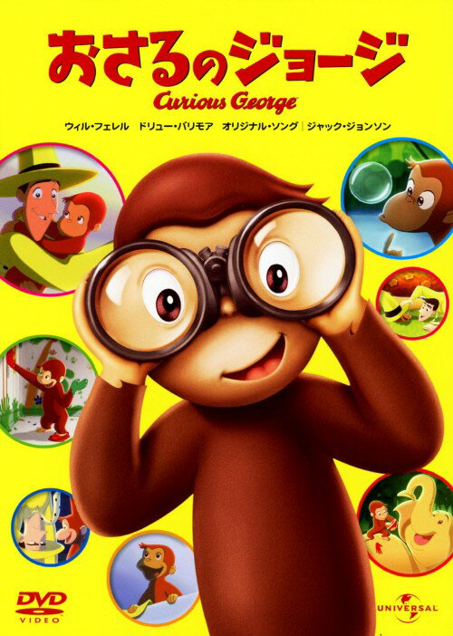 【中古】おさるのジョージ (劇) 【DVD】／ウィル・フェレルDVD／海外アニメ・定番スタジオ