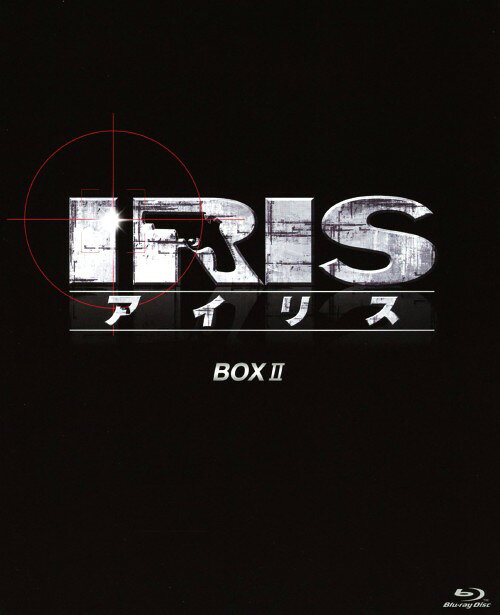 タイトル 2．IRIS ノーカット完全版 BOX (完) 【ブルーレイ】 &nbsp; アイリス アーティスト名 イ・ビョンホン ジャンル 韓流シリーズ/etc. 発売日 2010/10/20発売 規格番号 PCXG-60007 JAN 4988013396821 韓国ドラマ初となる日本での全国ネット地上波ゴールデン放映という快挙を遂げたスパイアクションのBOX第2弾。国家安全局の最高要員としてミッションに挑むスパイたちを描く。イ・ビョンホン主演。第11話から第20話を収録。 ※中古商品の場合、商品名に「初回」や「限定」・「○○付き」（例　Tシャツ付き）等の記載がございましても、特典等は原則付属しておりません。また、中古という特性上ダウンロードコード・プロダクトコードも保証の対象外です。コードが使用できない等の返品はお受けできません。ゲーム周辺機器の箱・取扱説明書及び、ゲーム機本体のプリインストールソフト、同梱されているダウンロードコードは初期化をしていますので、保証の対象外となっております。 尚、商品画像はイメージです。 ※2点以上お買い求めのお客様へ※ 当サイトの商品は、ゲオの店舗と共有しております。 商品保有数の関係上、異なる店舗から発送になる場合があり、お届けの荷物が複数にわかれたり、到着日時が異なる可能性がございます。（お荷物が複数になっても、送料が重複する事はございません） 尚、複数にわけて発送した場合、お荷物にはその旨が記載されておりますので、お手数ですが、お荷物到着時にご確認いただけますよう、お願い申し上げます。 ※ご登録頂いた配送先住所内容の不備等により、弊社へ商品が返還された場合は自動的にキャンセル処理となりますので、配送先住所の登録の際には、お間違いのないよう、くれぐれもご注意お願い申し上げます。 ※商品の状態問合せに関しまして、弊社は複数の拠点で商品の管理を行っておりますので、お答えができません。 ※当サイトの在庫について 当サイトの商品は店舗と在庫共有をしており、注文の重複や、商品の事故等が原因により、ご注文頂いた後に、 キャンセルさせていただく場合がございます。 楽天ポイントの付与・買いまわり店舗数のカウント等につきましても、発送確定した商品のみの対象になりますので、キャンセルさせて頂いた商品につきましては、補償の対象外とさせていただきます。 ご了承の上ご注文下さい。