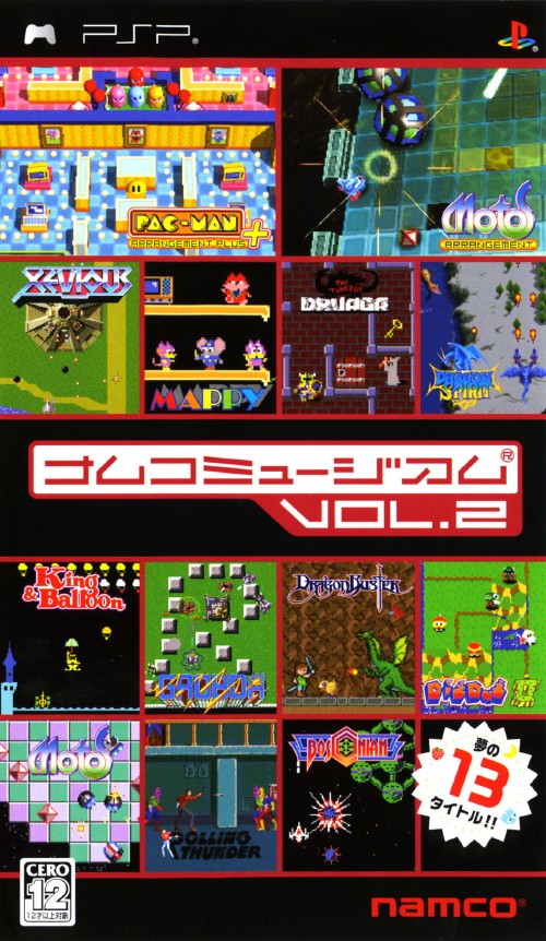 【中古】ナムコミュージアム Vol．2ソフト:PSPソフト／その他・ゲーム