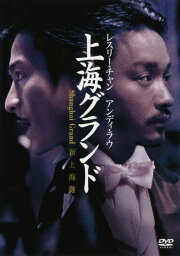 【中古】上海グランド／レスリー・チャンDVD／洋画アジア