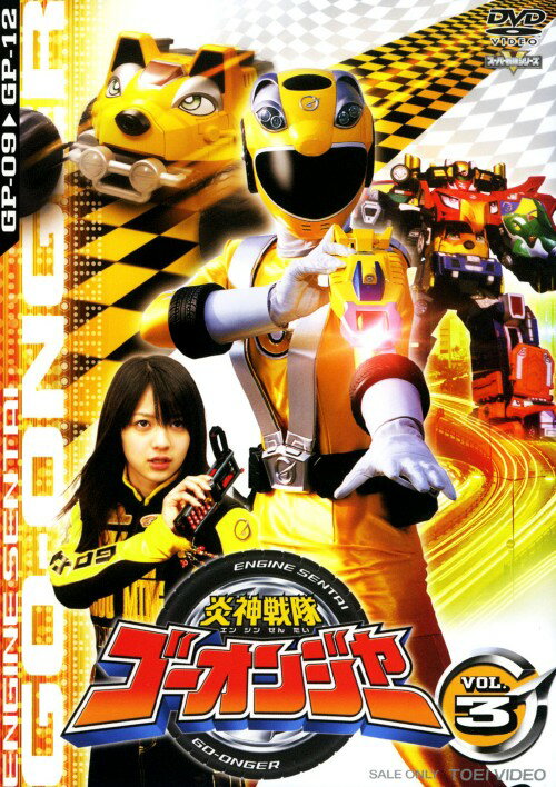 炎神戦隊ゴーオンジャー　DVDセット　未開封含む　全巻セット Amazon.co.jp: 炎神戦隊ゴーオンジャー 【レンタル落ち】全12巻セット