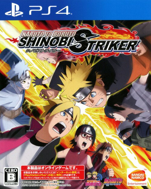 【中古】NARUTO TO BORUTO シノビストライカーソフト:プレイステーション4ソフト／マンガアニメ・ゲーム