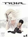 【中古】4.ノワール 【DVD】/桑島法子DVD/OVA