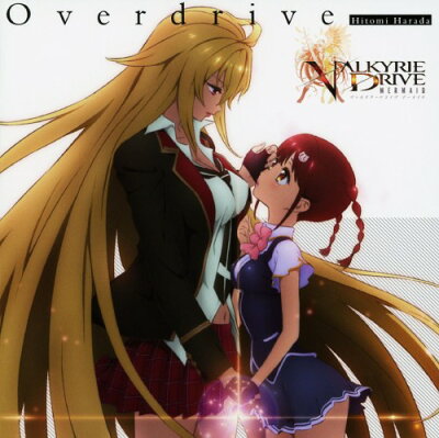 【中古】TVアニメ「VALKYRIE DRIVE −MERMAID−」オープニングテーマ「Overdrive」／原田ひとみCDシングル／アニメ