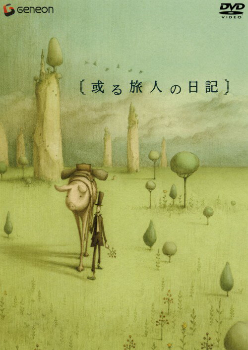 Rakuten - 【中古】或る旅人の日記 【DVD】DVD／大人向け