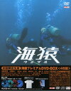 【中古ポイント5倍 5/9 20:00〜5/16 1:59】【中古】初限)海猿 プレミアム BOX 【DVD】/伊藤英明DVD/邦画ドラマ