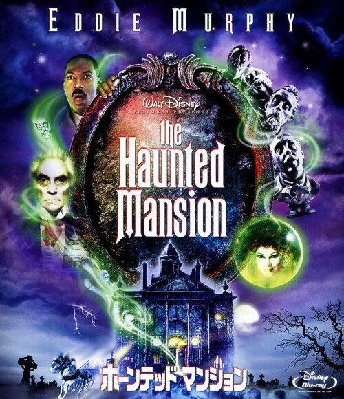 【中古】ホーンテッドマンション 【ブルーレイ】／エディ・マーフィブルーレイ／洋画ホラー...