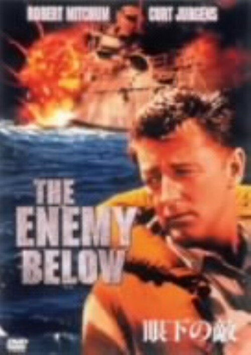 タイトル 期限）眼下の敵 【DVD】 &nbsp; ガンカノテキ アーティスト名 ロバート・ミッチャム ジャンル 洋画アクション戦争 発売日 2003/02/07発売 規格番号 FXBD-1133 JAN 4988142121820 ※中古商品の場合、商品名に「初回」や「限定」・「○○付き」（例　Tシャツ付き）等の記載がございましても、特典等は原則付属しておりません。また、中古という特性上ダウンロードコード・プロダクトコードも保証の対象外です。コードが使用できない等の返品はお受けできません。ゲーム周辺機器の箱・取扱説明書及び、ゲーム機本体のプリインストールソフト、同梱されているダウンロードコードは初期化をしていますので、保証の対象外となっております。 尚、商品画像はイメージです。 ※2点以上お買い求めのお客様へ※ 当サイトの商品は、ゲオの店舗と共有しております。 商品保有数の関係上、異なる店舗から発送になる場合があり、お届けの荷物が複数にわかれたり、到着日時が異なる可能性がございます。（お荷物が複数になっても、送料が重複する事はございません） 尚、複数にわけて発送した場合、お荷物にはその旨が記載されておりますので、お手数ですが、お荷物到着時にご確認いただけますよう、お願い申し上げます。 ※ご登録頂いた配送先住所内容の不備等により、弊社へ商品が返還された場合は自動的にキャンセル処理となりますので、配送先住所の登録の際には、お間違いのないよう、くれぐれもご注意お願い申し上げます。 ※商品の状態問合せに関しまして、弊社は複数の拠点で商品の管理を行っておりますので、お答えができません。 ※当サイトの在庫について 当サイトの商品は店舗と在庫共有をしており、注文の重複や、商品の事故等が原因により、ご注文頂いた後に、 キャンセルさせていただく場合がございます。 楽天ポイントの付与・買いまわり店舗数のカウント等につきましても、発送確定した商品のみの対象になりますので、キャンセルさせて頂いた商品につきましては、補償の対象外とさせていただきます。 ご了承の上ご注文下さい。