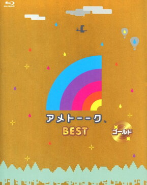 【中古】アメトーーク！ BEST ゴールド 【ブルーレイ】／雨上がり決死隊