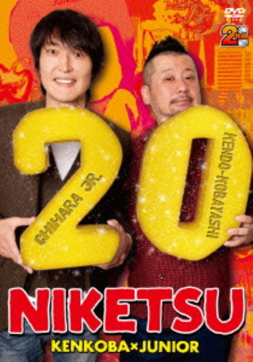 Rakuten - 【中古】にけつッ！！20 【DVD】／千原ジュニアDVD／邦画バラエティ