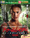 【中古】トゥームレイダー ファースト・ミッション BD&DVDセット 【ブルーレイ】/アリシア・ヴィキャンデルブルーレイ/洋画アクション