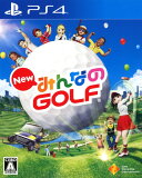 【中古】New みんなのGOLFソフト:プレイステーション4ソフト／スポーツ・ゲーム