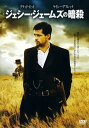 【中古】期限)ジェシー・ジェームズの暗殺 【DVD】/ブラッド・ピットDVD/洋画西部劇