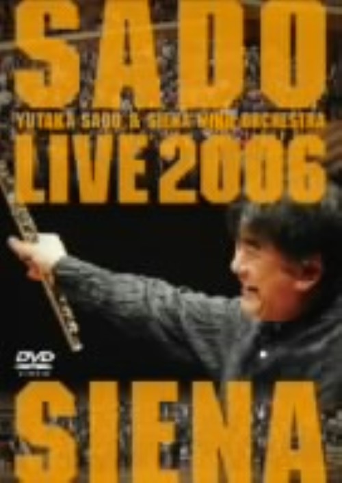 【中古】アフリカン・シンフォニー～ブラスの祭典 ライヴ2006 【DVD】／佐渡裕DVD／映像その他音楽